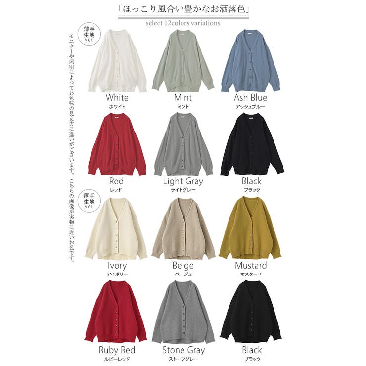 カーディガン チクチクしない ニット レディース セーター トップス 長袖 カ | HUG.U | 詳細画像32 