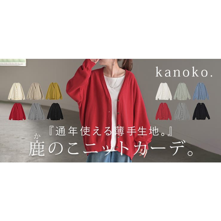 カーディガン チクチクしない ニット レディース セーター トップス 長袖 カ | HUG.U | 詳細画像33 