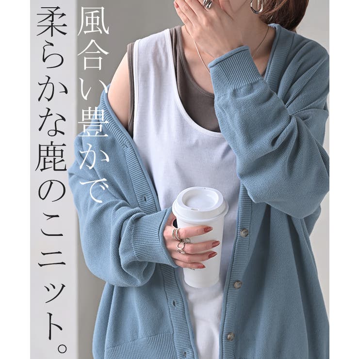 カーディガン チクチクしない ニット レディース セーター トップス 長袖 カ | HUG.U | 詳細画像7 