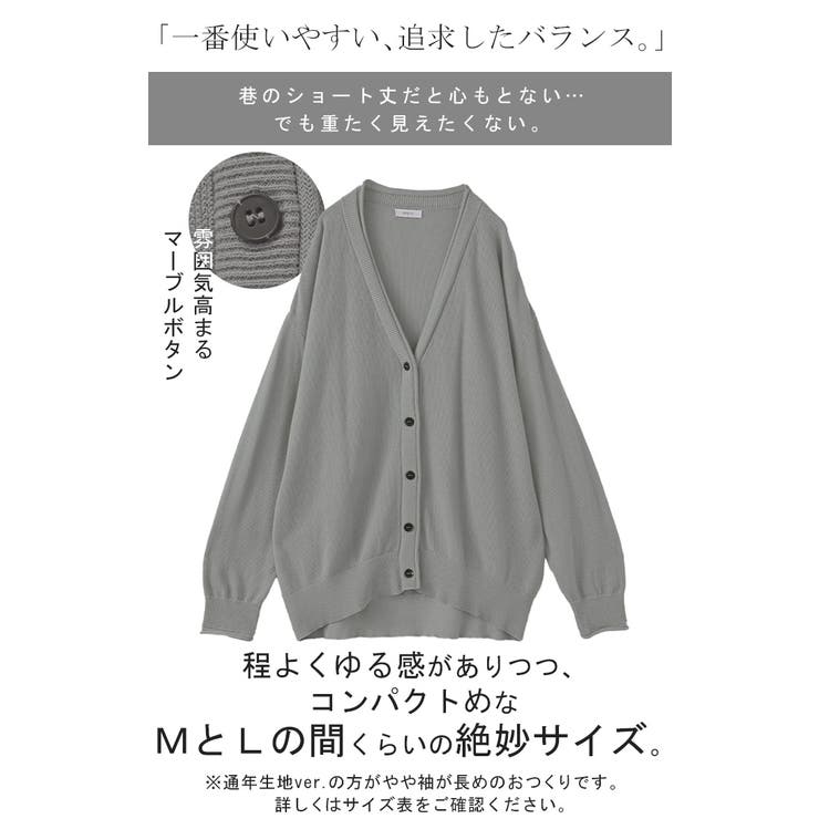 カーディガン チクチクしない ニット レディース セーター トップス 長袖 カ | HUG.U | 詳細画像8 