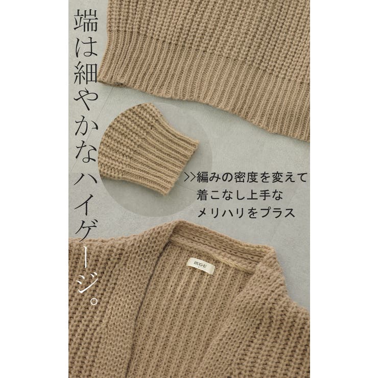 カーディガン 超ロング ニット[品番：HHHW0001668]｜HUG.U