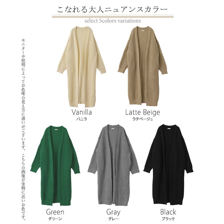 カーディガン 超ロング ニット | HUG.U | 詳細画像24 