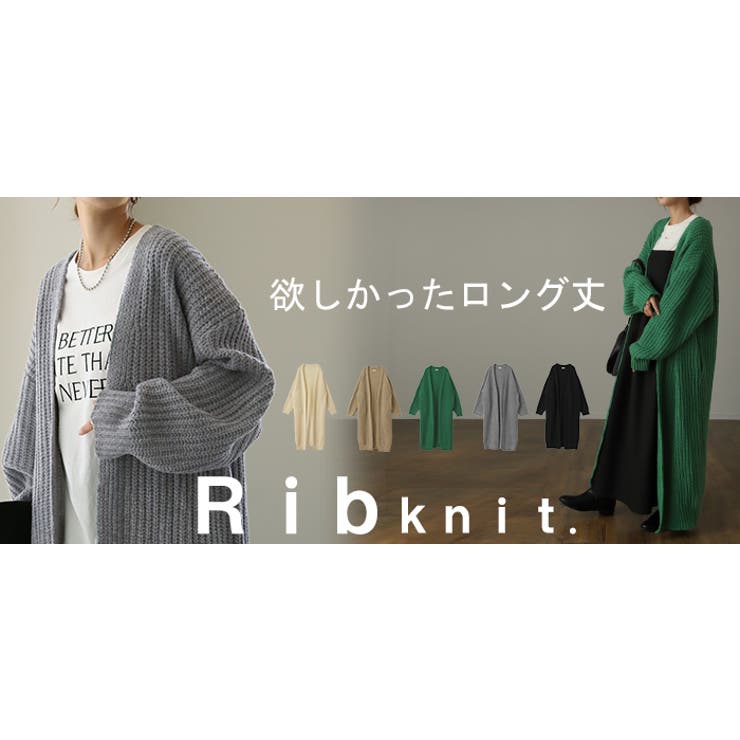 カーディガン 超ロング ニット | HUG.U | 詳細画像25 