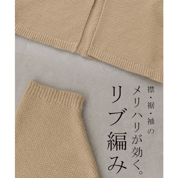 カーディガン チクチクしない ニット | HUG.U | 詳細画像17 
