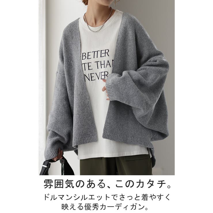 カーディガン チクチクしない ニット | HUG.U | 詳細画像2 