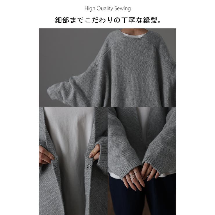 カーディガン チクチクしない ニット | HUG.U | 詳細画像21 