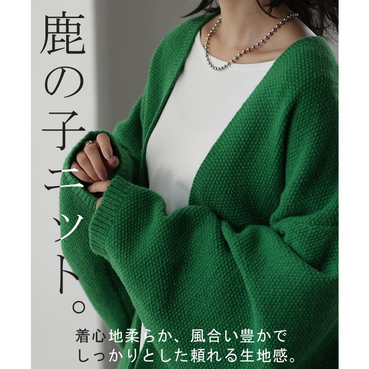 カーディガン チクチクしない ニット | HUG.U | 詳細画像3 