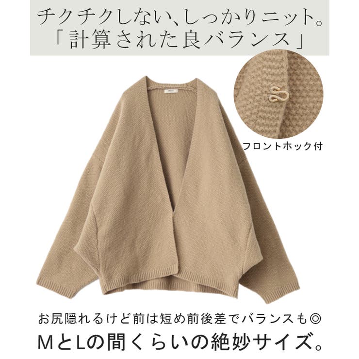 カーディガン チクチクしない ニット | HUG.U | 詳細画像8 