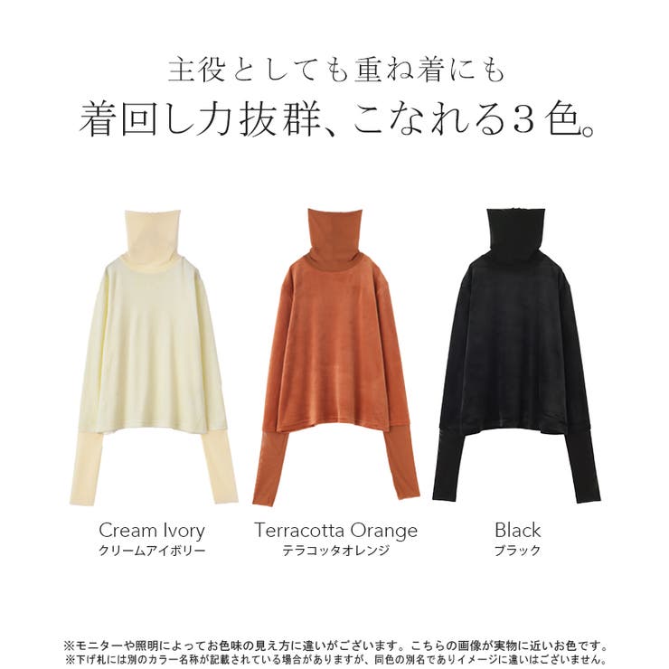 トップス ベロア シアー | HUG.U | 詳細画像23 