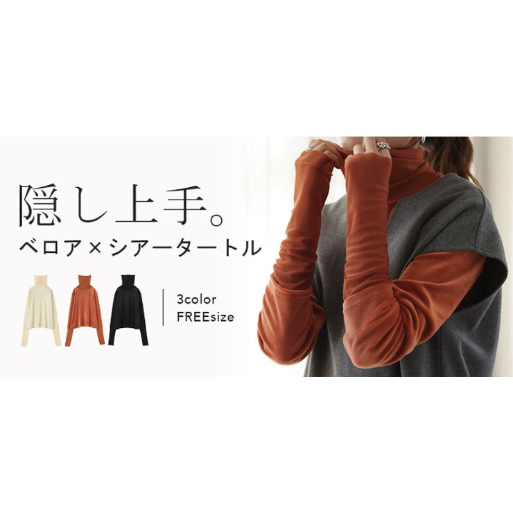 トップス ベロア シアー | HUG.U | 詳細画像24 