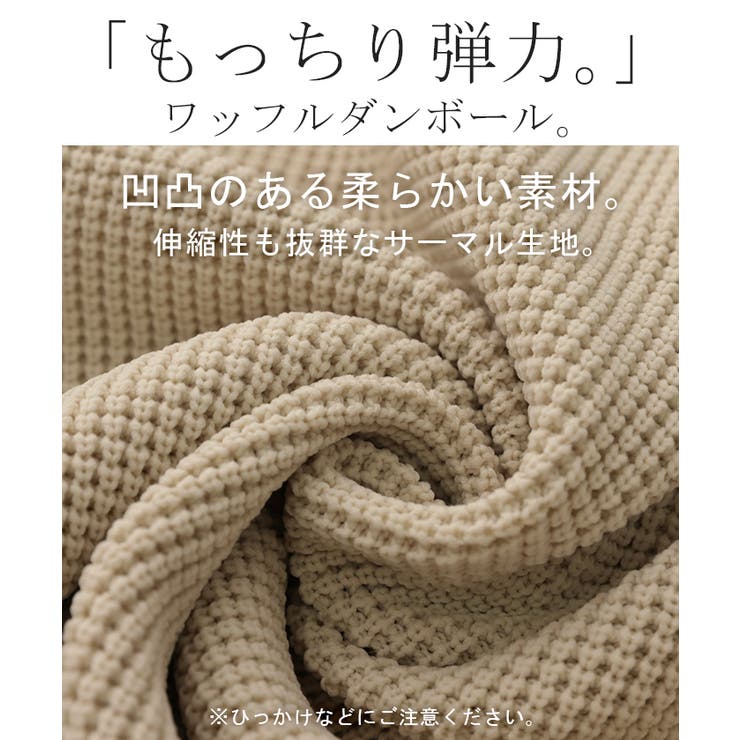 ニット ワッフル セットアップ | HUG.U | 詳細画像15 