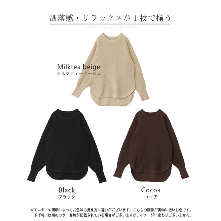 ニット ワッフル セットアップ | HUG.U | 詳細画像25 