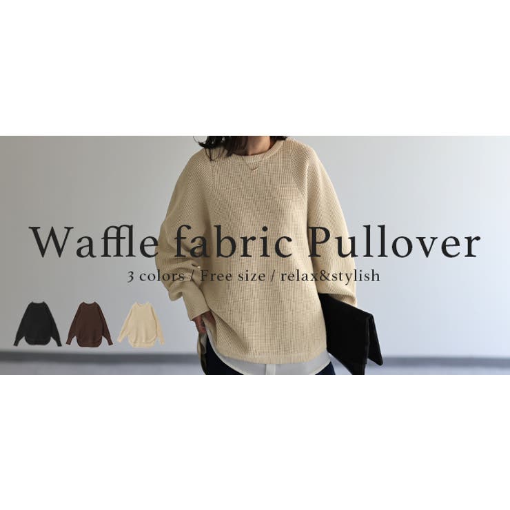 ニット ワッフル セットアップ | HUG.U | 詳細画像26 