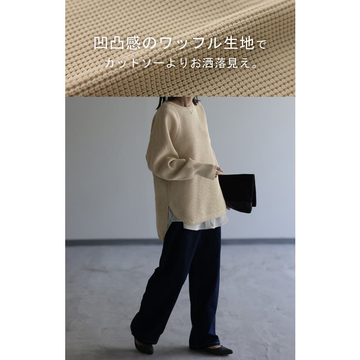 ニット ワッフル セットアップ | HUG.U | 詳細画像3 