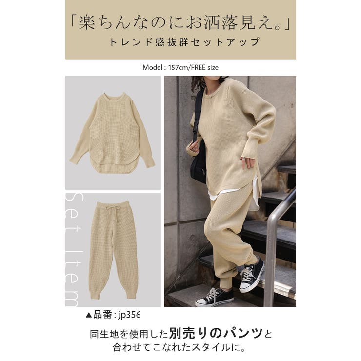 ニット ワッフル セットアップ | HUG.U | 詳細画像4 