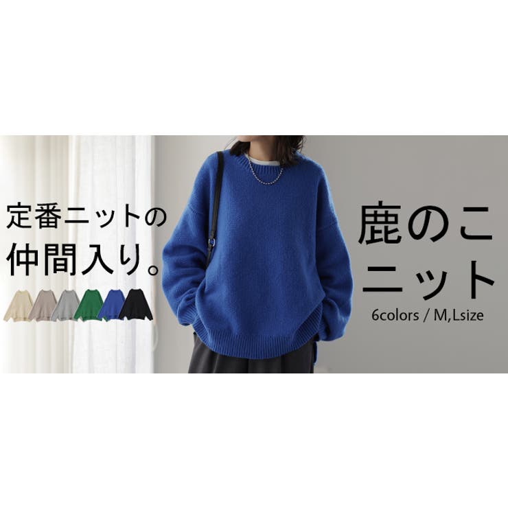 ニット セータートレーナー トップス | HUG.U | 詳細画像25 