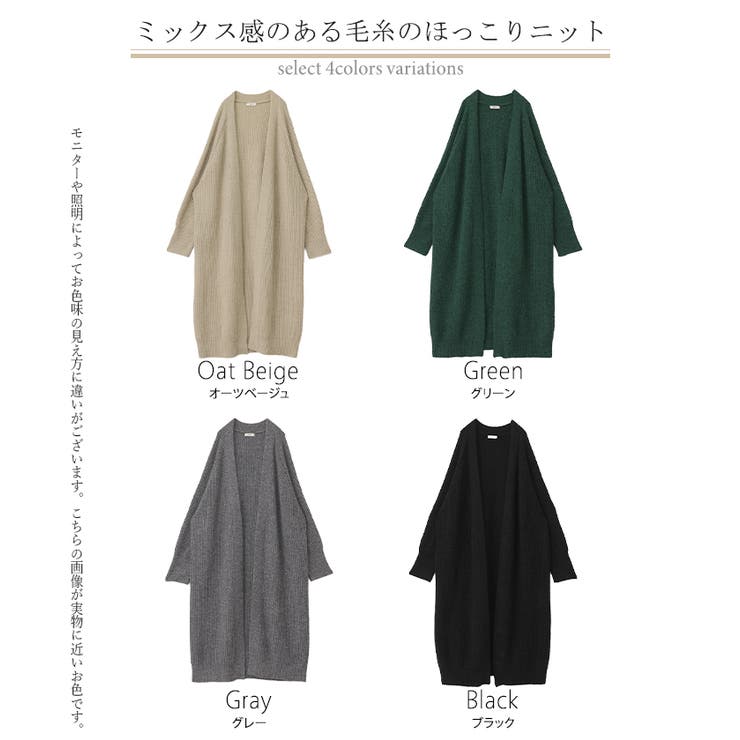 カーディガン ニット アウター | HUG.U | 詳細画像25 