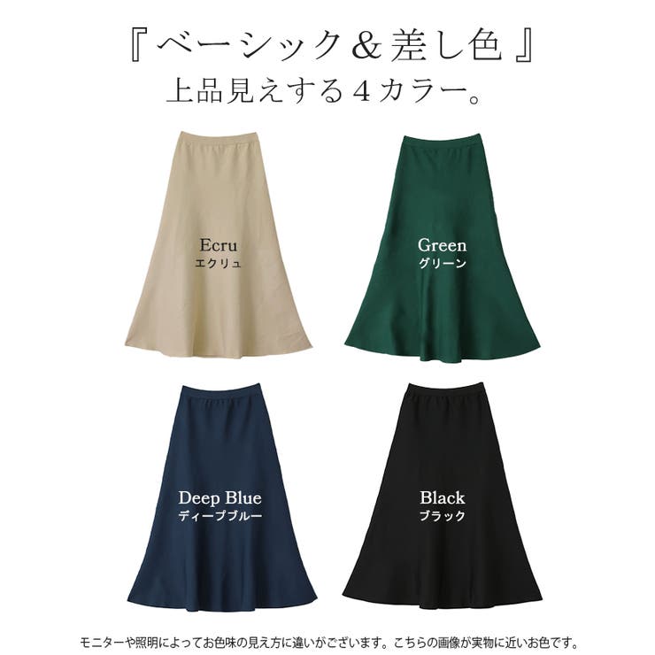 スカート ニット ロングスカート | HUG.U | 詳細画像24 