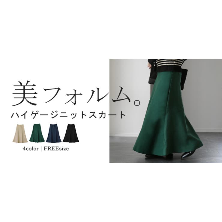 スカート ニット ロングスカート | HUG.U | 詳細画像25 