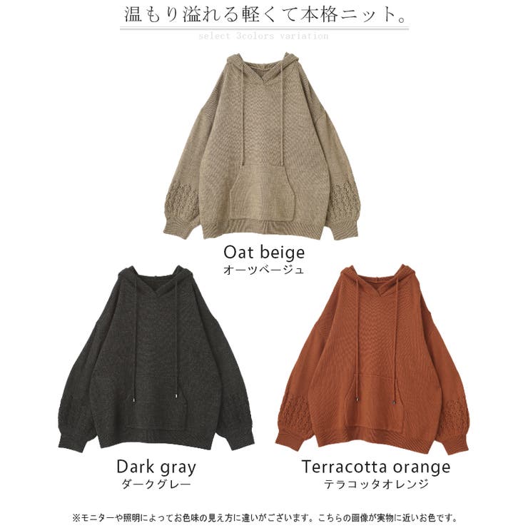 ニットパーカー フーディー レディース | HUG.U | 詳細画像24 