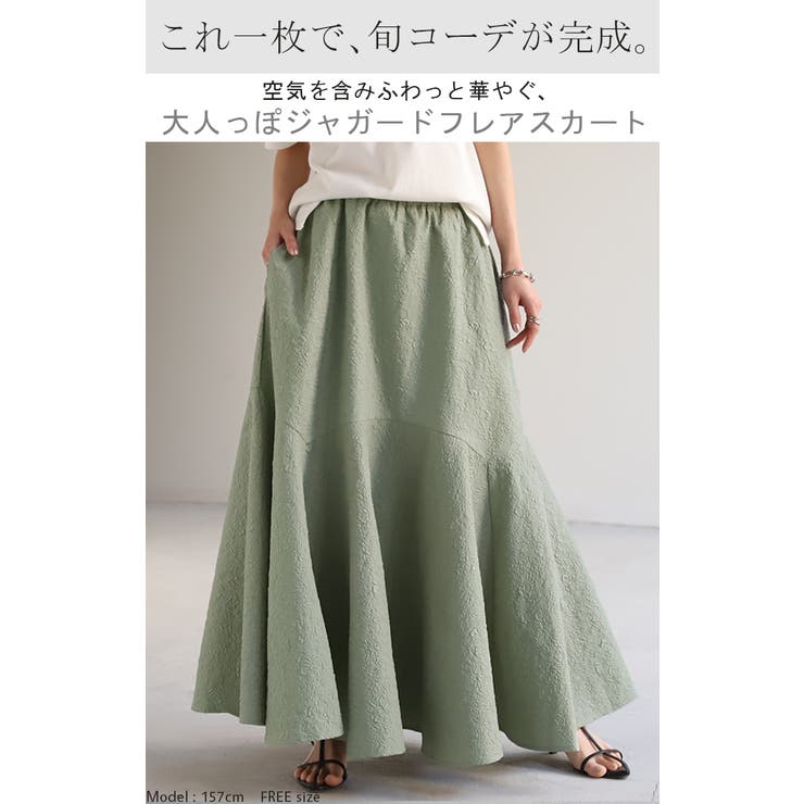 スカート Aライン ロングスカート | HUG.U | 詳細画像2 