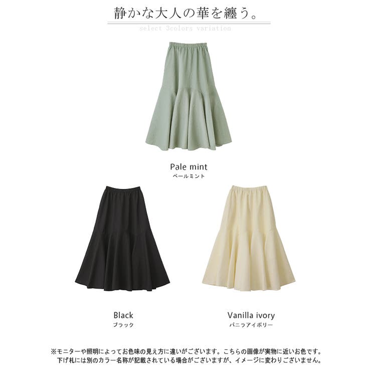 スカート Aライン ロングスカート | HUG.U | 詳細画像25 