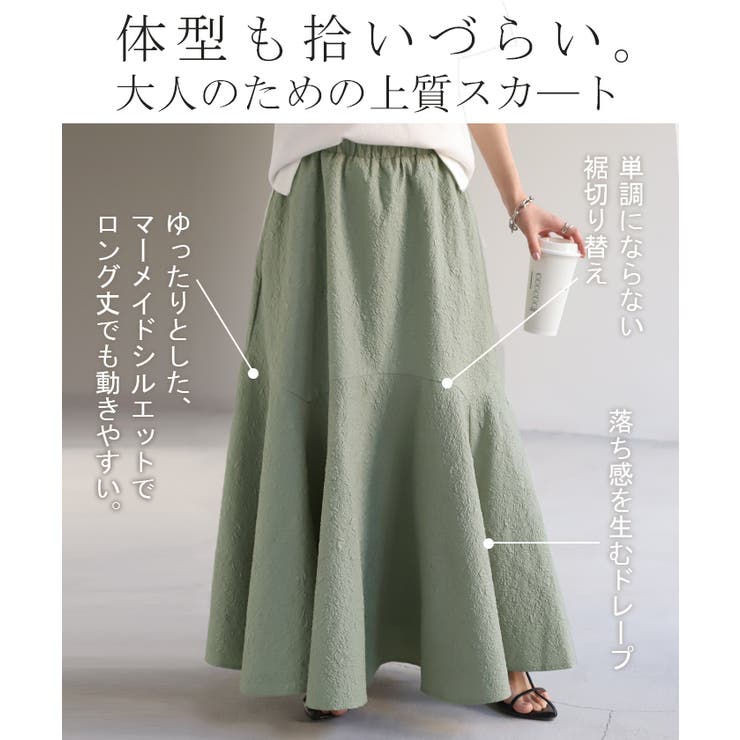 スカート Aライン ロングスカート | HUG.U | 詳細画像8 