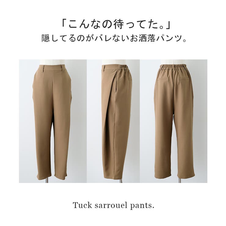 パンツ タックパンツ レディース | HUG.U | 詳細画像23 