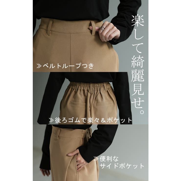 パンツ タックパンツ レディース | HUG.U | 詳細画像25 