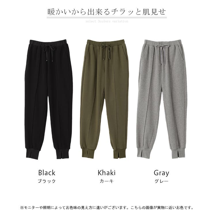 パンツ ジョガーパンツ 裏起毛 | HUG.U | 詳細画像24 