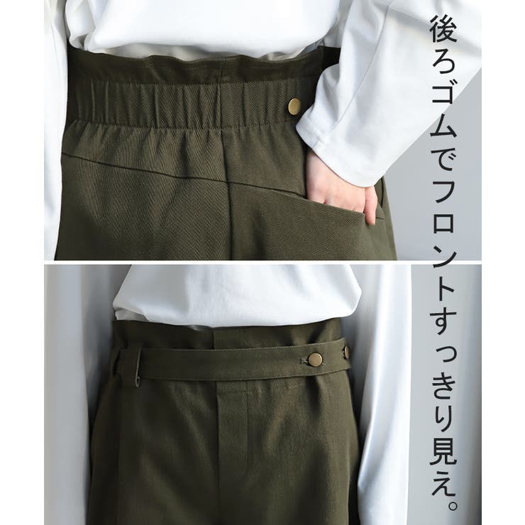 パンツ ベイカーパンツ レディース | HUG.U | 詳細画像22 