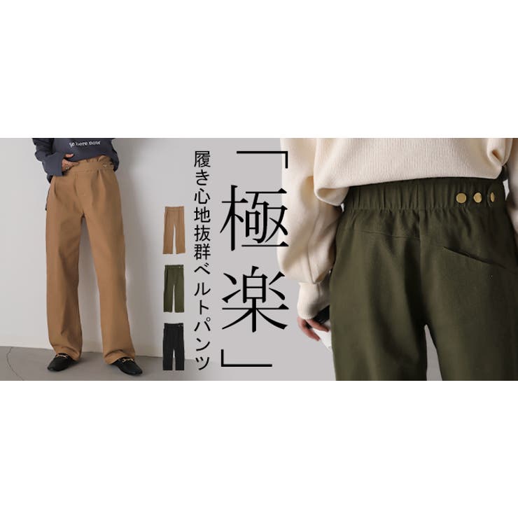 パンツ ベイカーパンツ レディース | HUG.U | 詳細画像25 