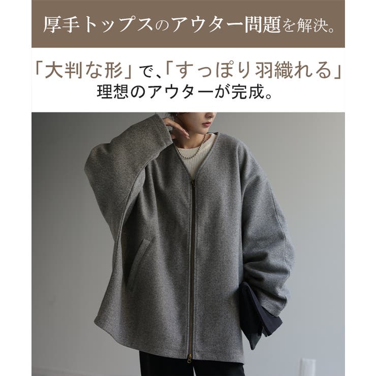 アウター メルトン チュニック | HUG.U | 詳細画像2 