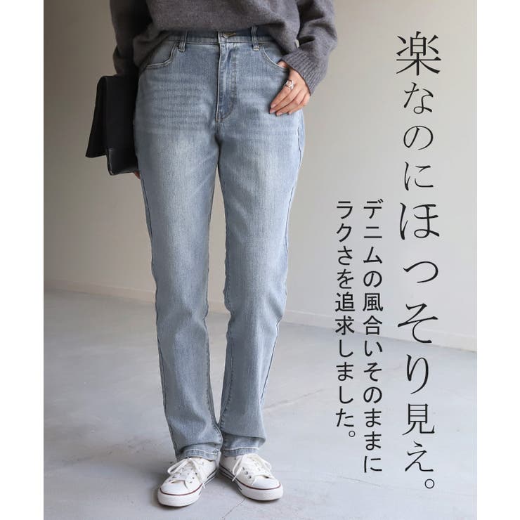 デニム レディース パンツ | HUG.U | 詳細画像3 
