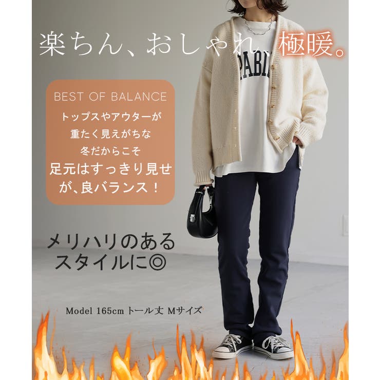 パンツ 裏ボア パンツ | HUG.U | 詳細画像21 