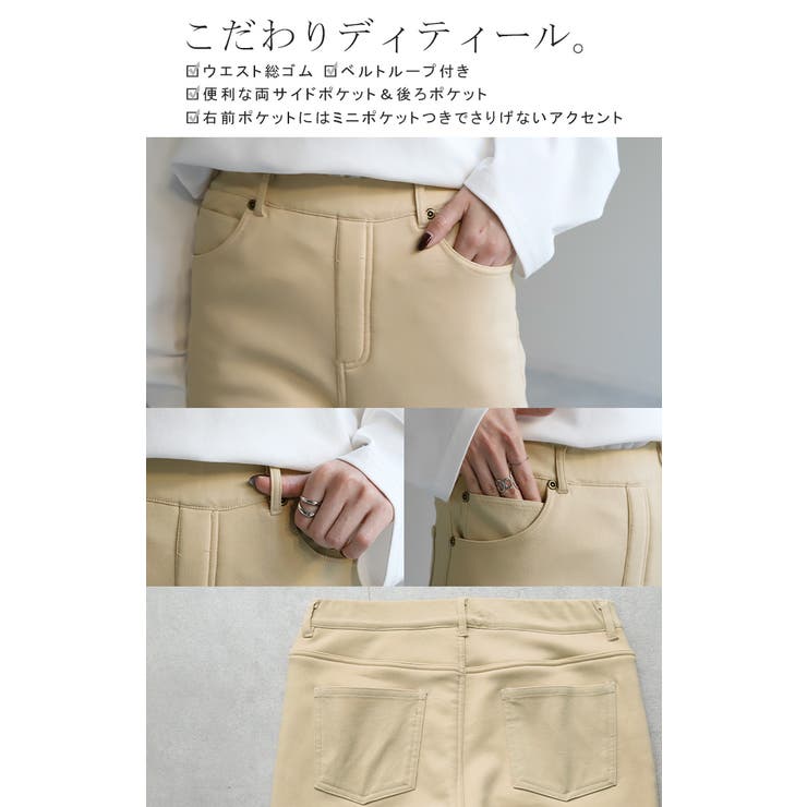 パンツ 裏ボア パンツ | HUG.U | 詳細画像25 