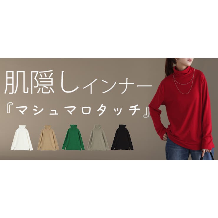 カットソー オフタートル インナー | HUG.U | 詳細画像27 