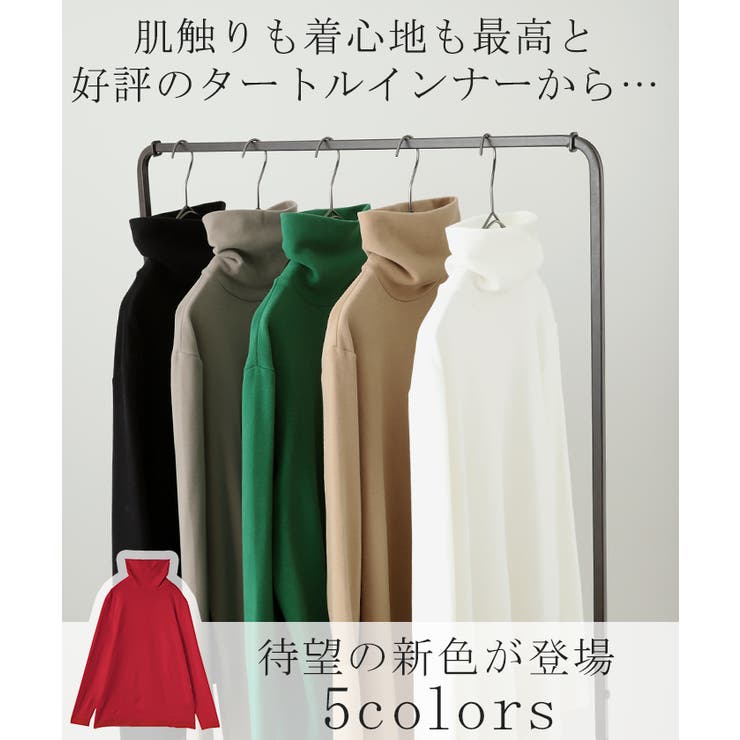 カットソー オフタートル インナー | HUG.U | 詳細画像6 