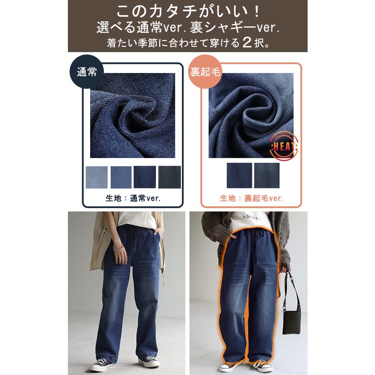 デニムパンツ 裏起毛 ジーンズ レディース しんどい あったか ハイウエスト ロングパンツ 秋 冬 ワイドパンツ