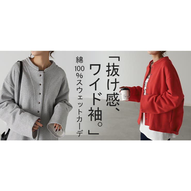 カーディガン レディース トップス | HUG.U | 詳細画像25 