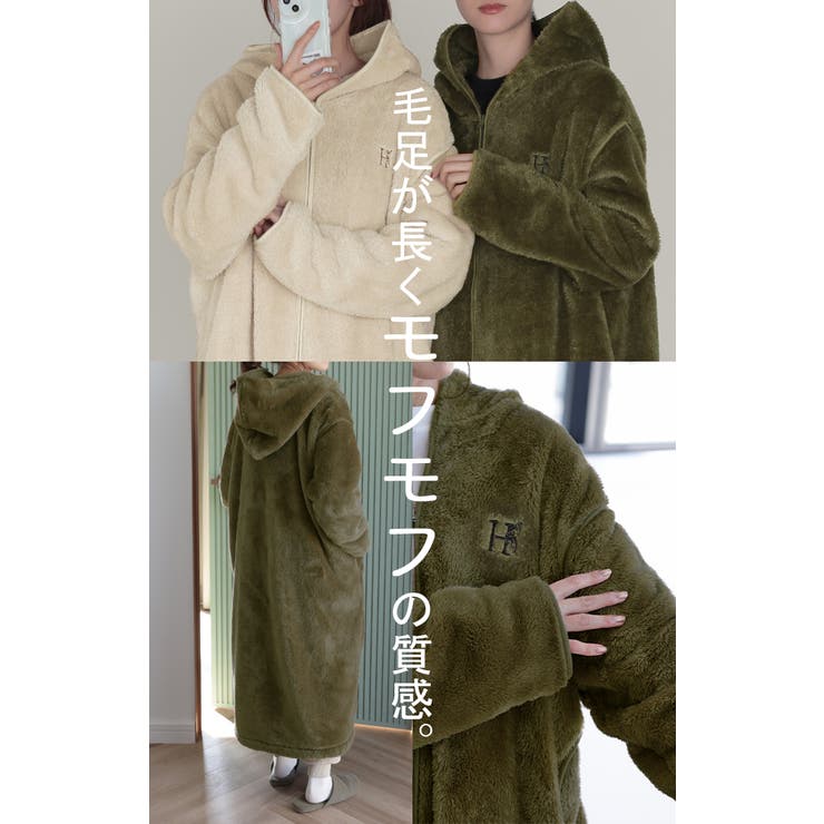 ルームウェア レディース 着る毛布 | HUG.U | 詳細画像12 