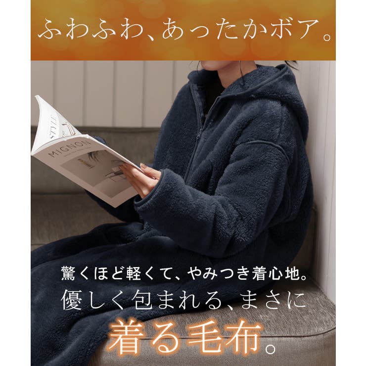 ルームウェア レディース 着る毛布 | HUG.U | 詳細画像2 