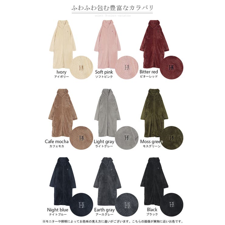 ルームウェア レディース 着る毛布 | HUG.U | 詳細画像29 
