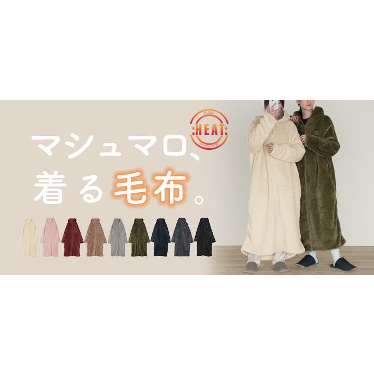 ルームウェア レディース 着る毛布 | HUG.U | 詳細画像30 
