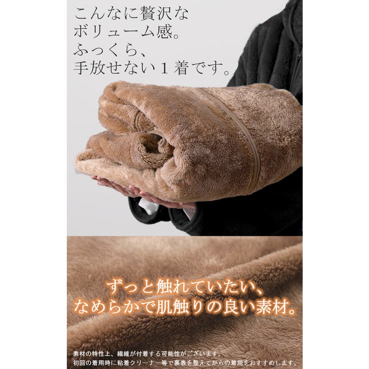 ルームウェア レディース 着る毛布 | HUG.U | 詳細画像4 