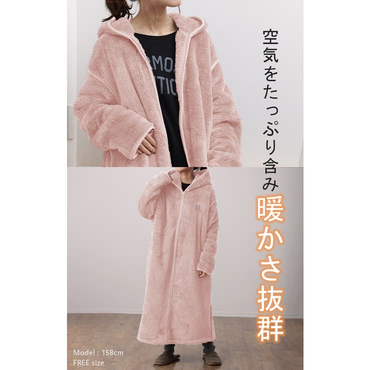 ルームウェア レディース 着る毛布 | HUG.U | 詳細画像9 