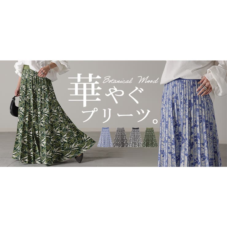 スカート リーフ柄 柄 | HUG.U | 詳細画像26 