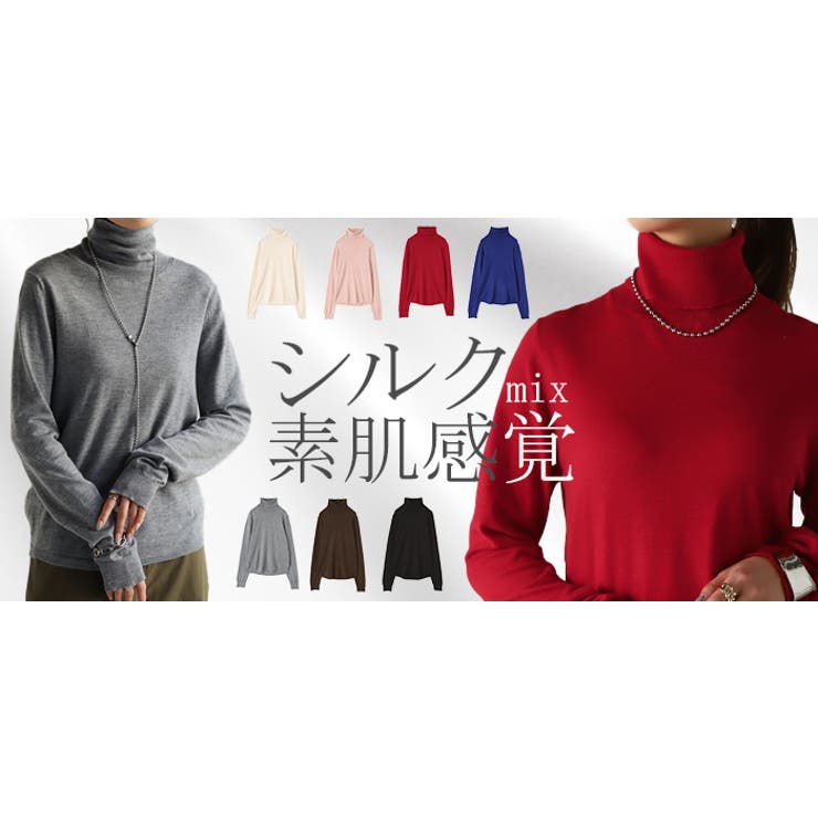 ニット インナー タートル | HUG.U | 詳細画像27 