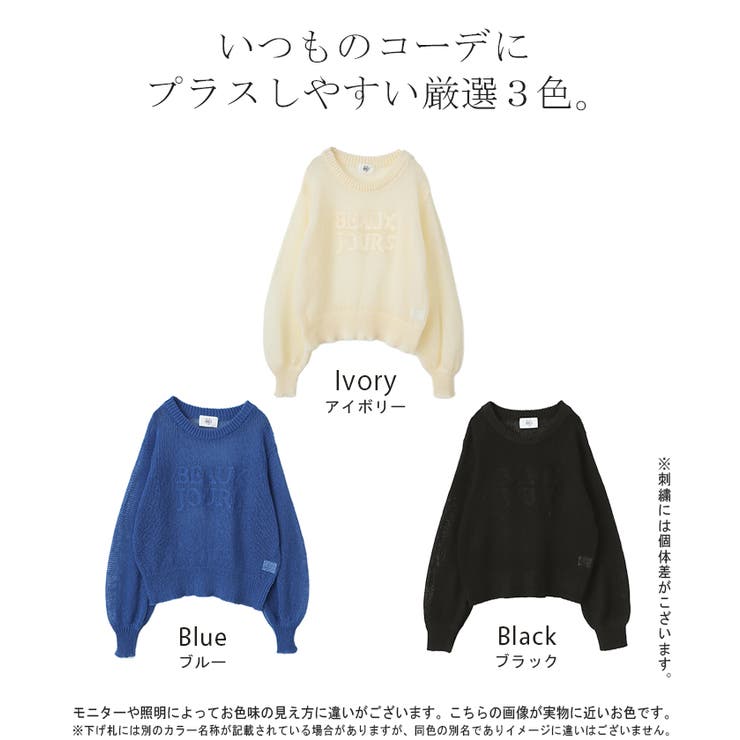 ニット セーター シアーロゴニットTOPS レディース ニット ロゴニット シアー[品番：HHHW0001788]｜HUG.U（ハグユー