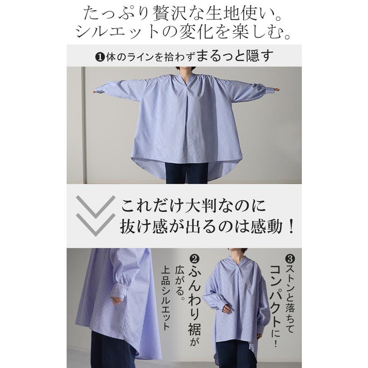 シャツ 映え ギャザー | HUG.U | 詳細画像10 